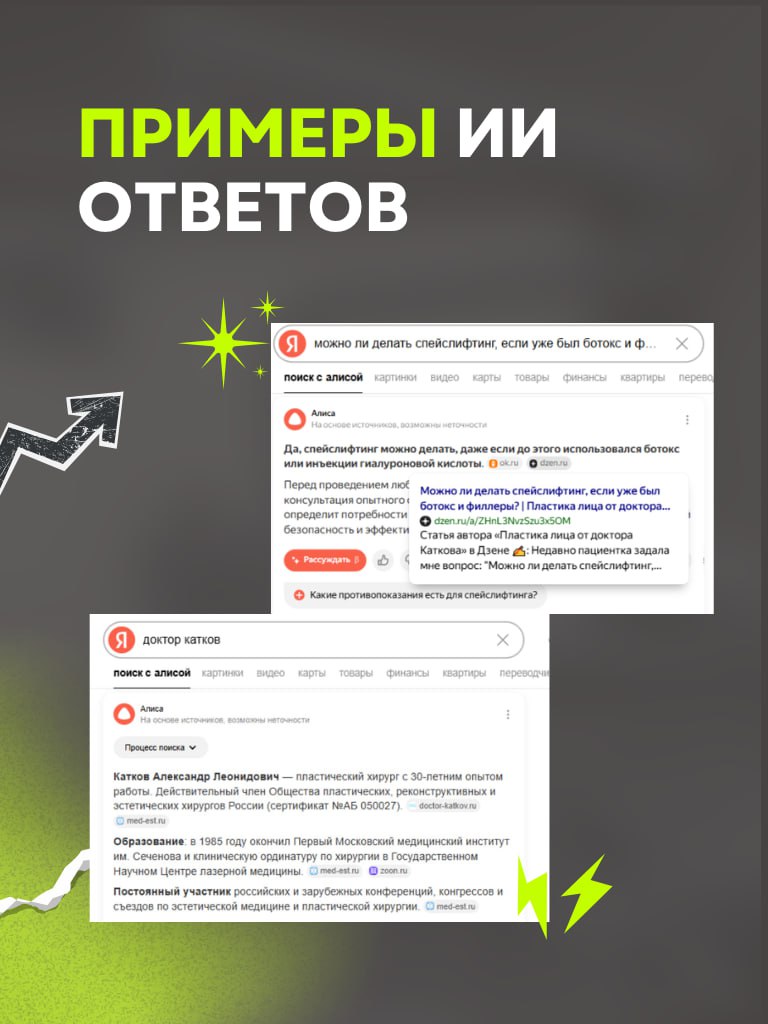💛 Что сейчас важно знать про нейропоиск Яндекса: кто чаще всего попадает в 🌳🌳-🌳🌳🌳🌳🌳🌳?
SpyWords проанализировали 100 млн самых популярных запросов в Яндексе и выяснили, какие сайты чаще всего попадают ... | Сетка — социальная сеть от hh.ru