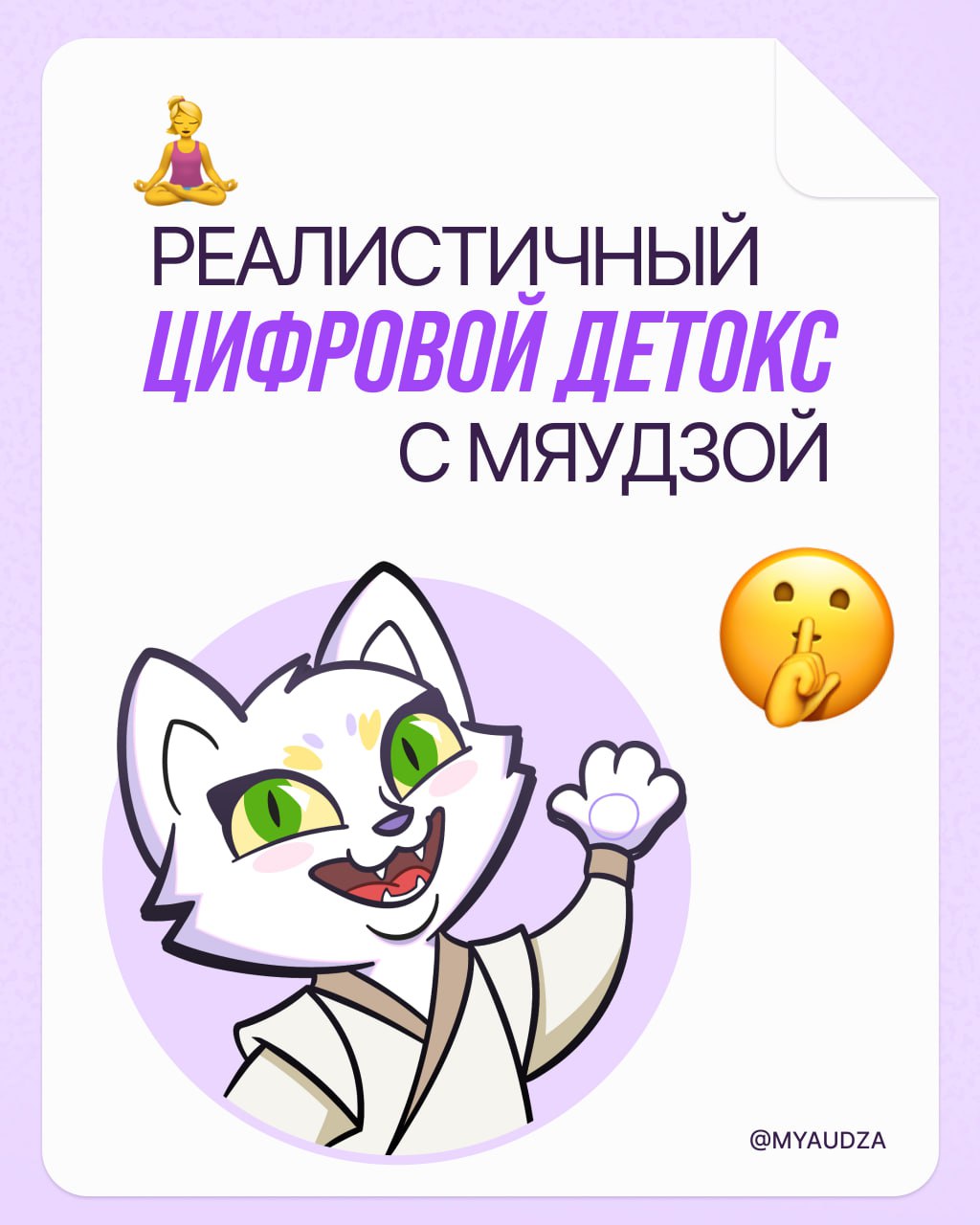 Постоянно открытые вкладки, соцсети бесконечно выдают новый контент, 6 часов экранного времени каждый день — знакомо? 😵‍💫
Если вы чувствуете, что застряли в лабиринте из экранов и приложений, самое вр... | Сетка — социальная сеть от hh.ru