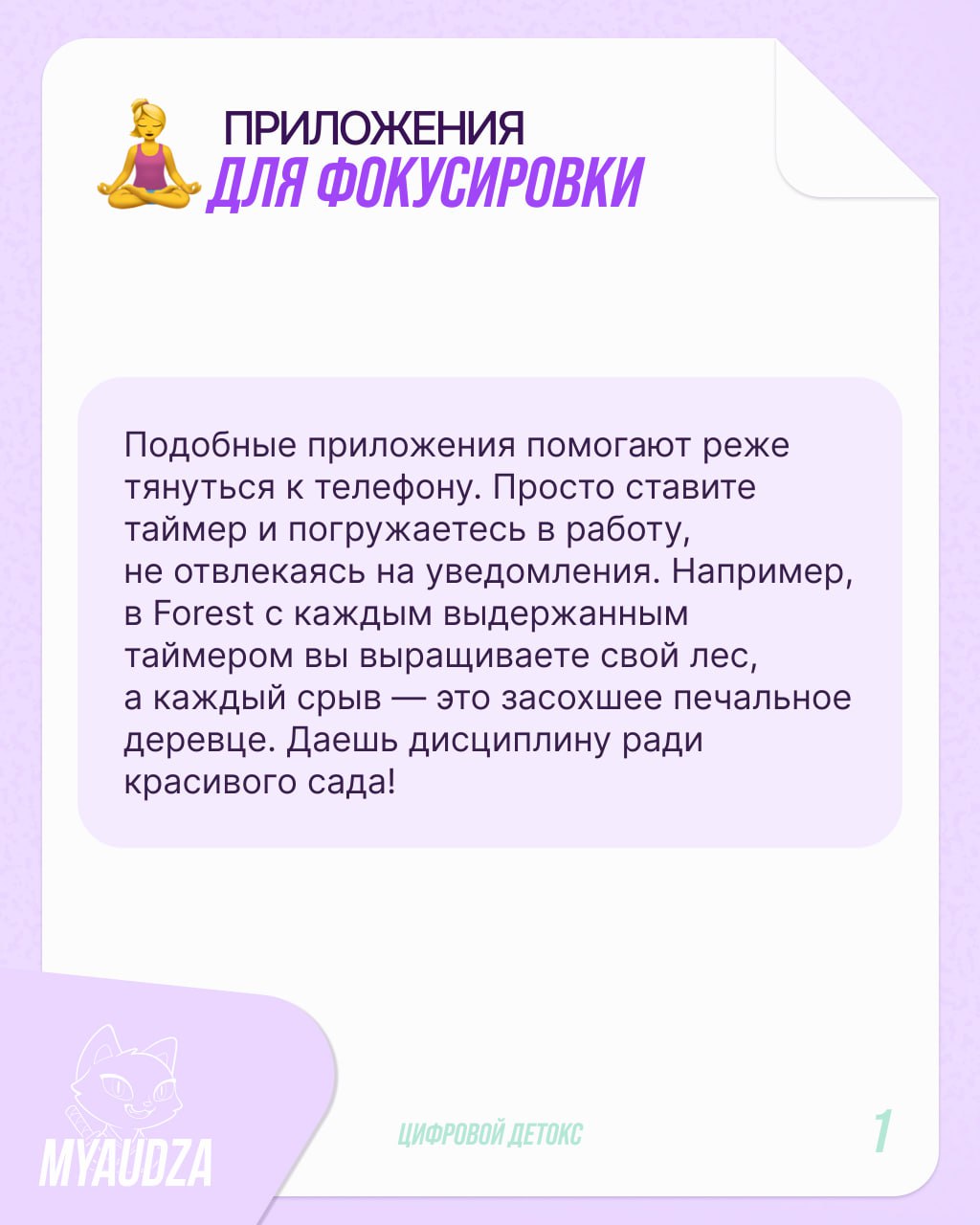 Постоянно открытые вкладки, соцсети бесконечно выдают новый контент, 6 часов экранного времени каждый день — знакомо? 😵‍💫
Если вы чувствуете, что застряли в лабиринте из экранов и приложений, самое вр... | Сетка — социальная сеть от hh.ru
