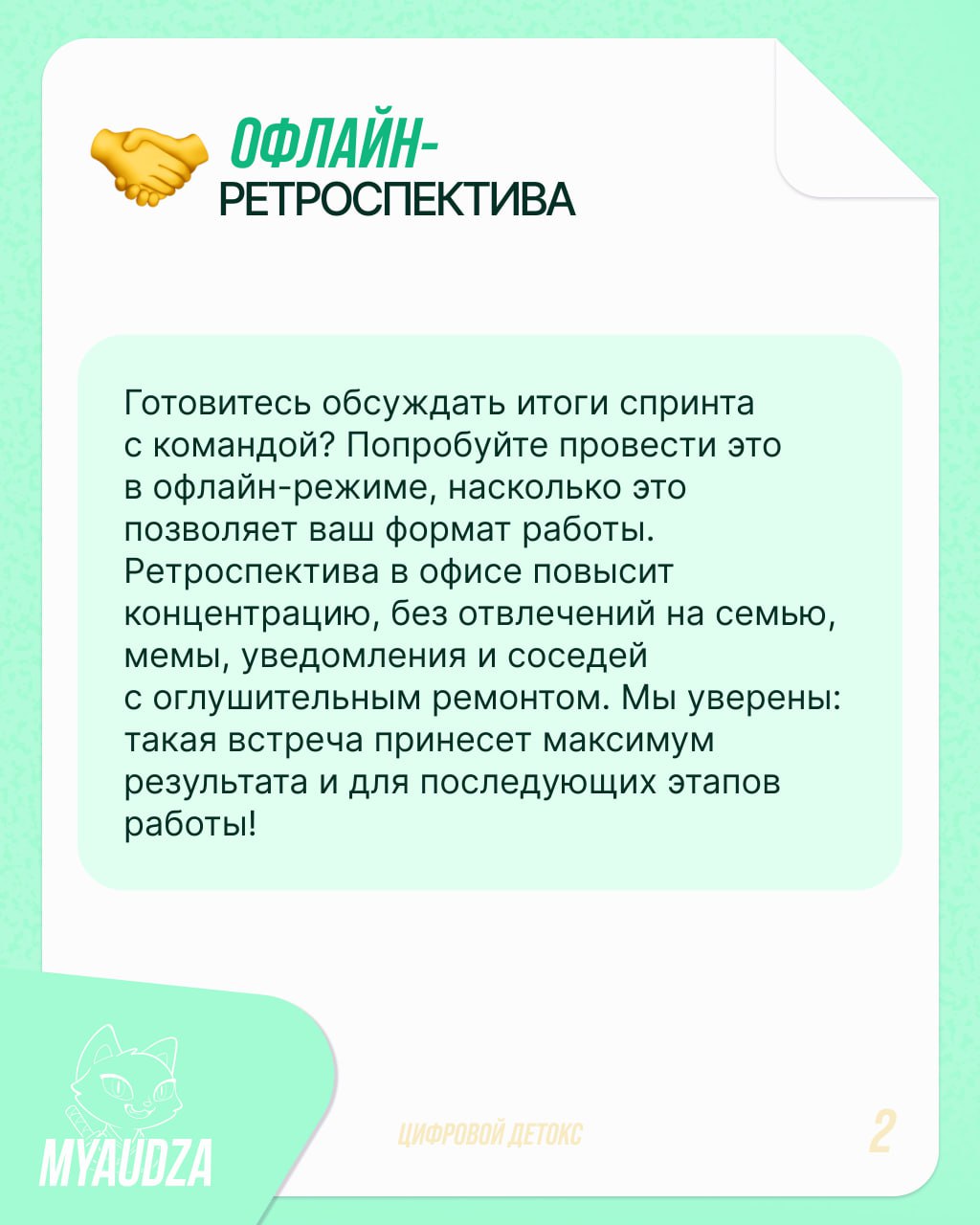 Постоянно открытые вкладки, соцсети бесконечно выдают новый контент, 6 часов экранного времени каждый день — знакомо? 😵‍💫
Если вы чувствуете, что застряли в лабиринте из экранов и приложений, самое вр... | Сетка — социальная сеть от hh.ru