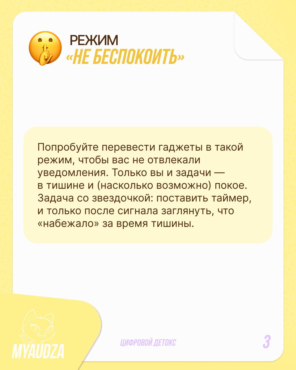Постоянно открытые вкладки, соцсети бесконечно выдают новый контент, 6 часов экранного времени каждый день — знакомо? 😵‍💫
Если вы чувствуете, что застряли в лабиринте из экранов и приложений, самое вр... | Сетка — социальная сеть от hh.ru