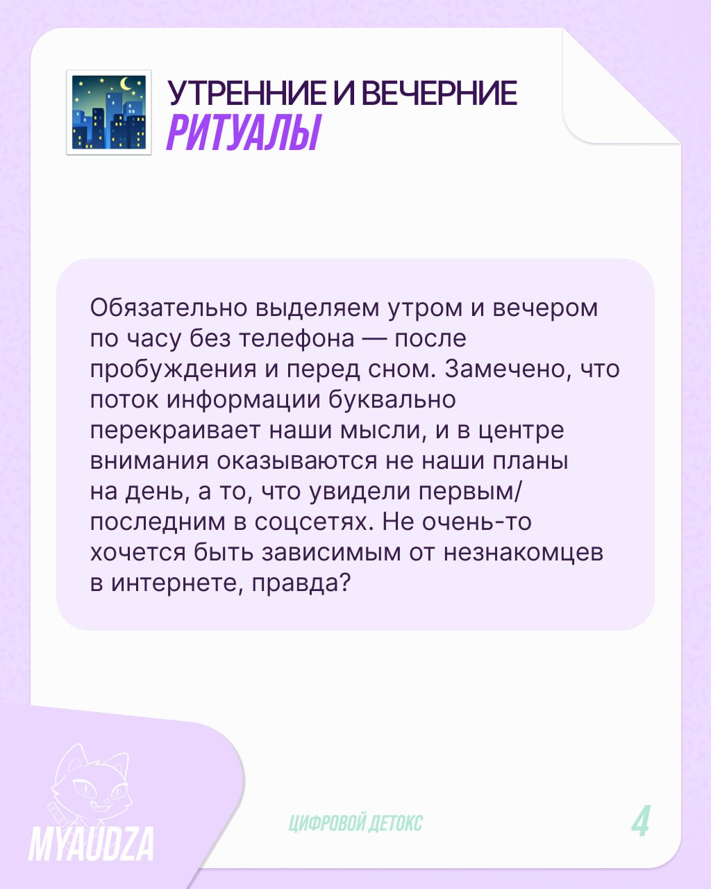 Постоянно открытые вкладки, соцсети бесконечно выдают новый контент, 6 часов экранного времени каждый день — знакомо? 😵‍💫
Если вы чувствуете, что застряли в лабиринте из экранов и приложений, самое вр... | Сетка — социальная сеть от hh.ru