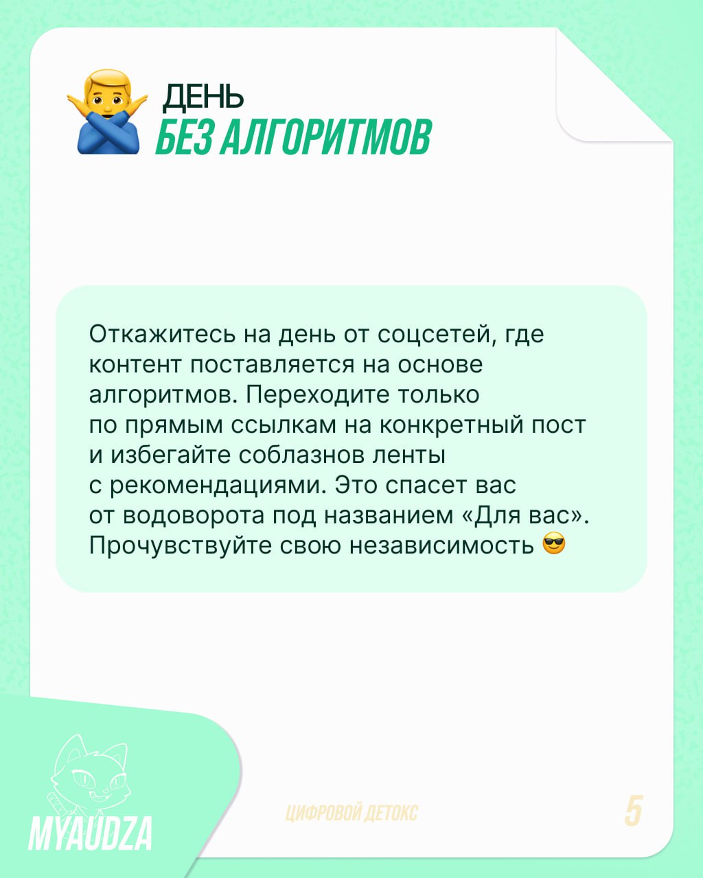 Постоянно открытые вкладки, соцсети бесконечно выдают новый контент, 6 часов экранного времени каждый день — знакомо? 😵‍💫
Если вы чувствуете, что застряли в лабиринте из экранов и приложений, самое вр... | Сетка — социальная сеть от hh.ru