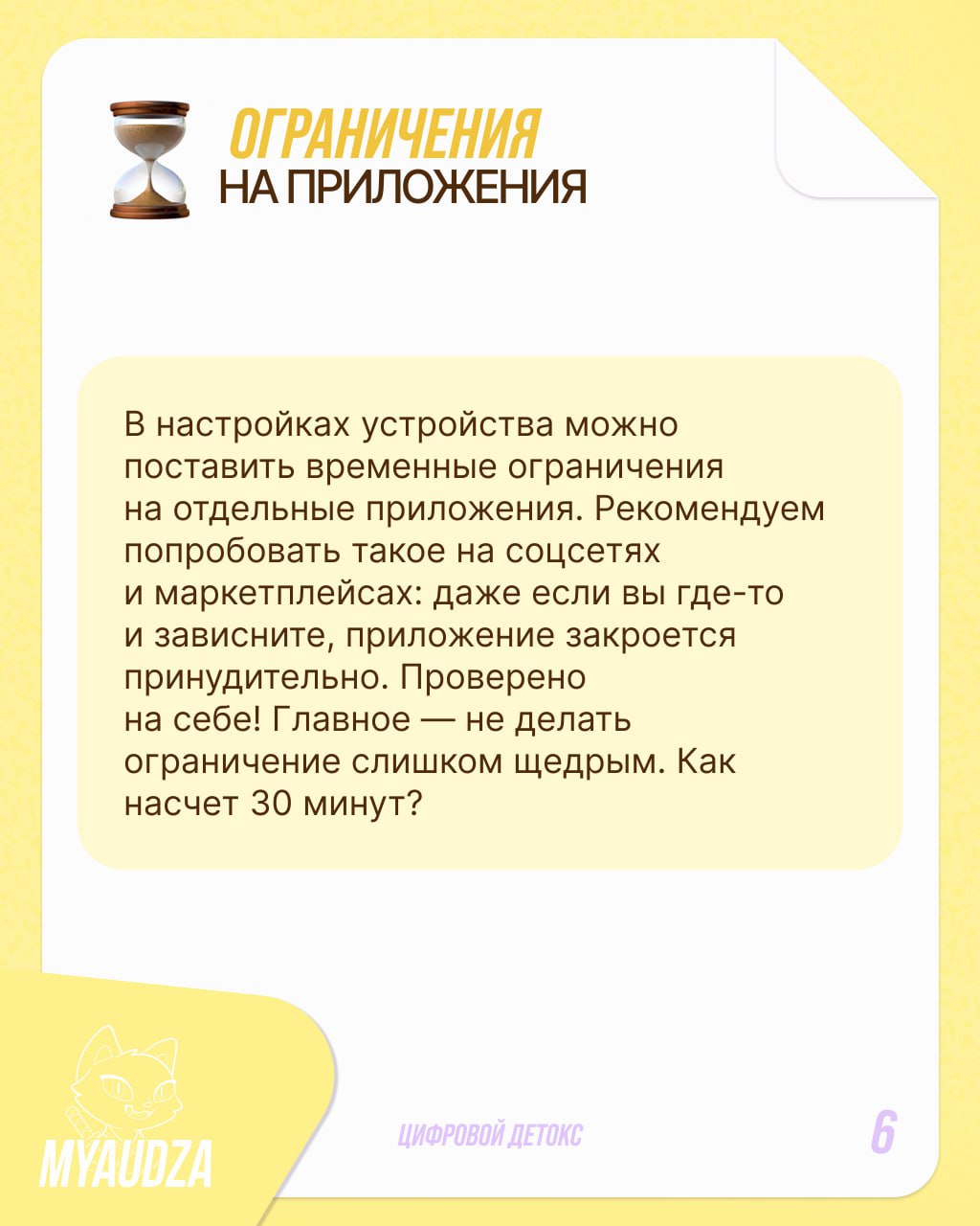 Постоянно открытые вкладки, соцсети бесконечно выдают новый контент, 6 часов экранного времени каждый день — знакомо? 😵‍💫
Если вы чувствуете, что застряли в лабиринте из экранов и приложений, самое вр... | Сетка — социальная сеть от hh.ru