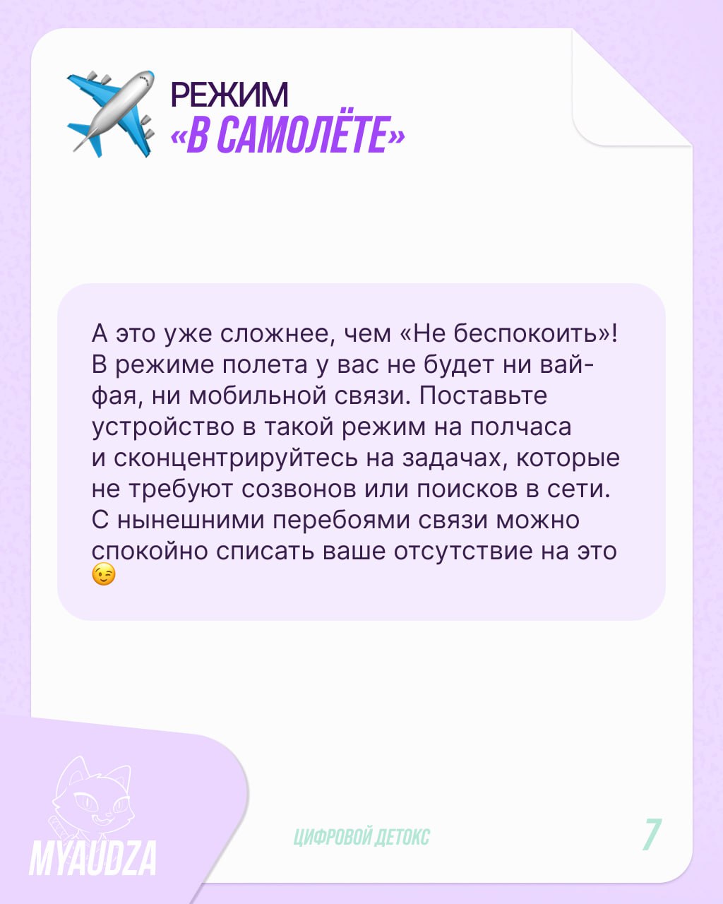 Постоянно открытые вкладки, соцсети бесконечно выдают новый контент, 6 часов экранного времени каждый день — знакомо? 😵‍💫
Если вы чувствуете, что застряли в лабиринте из экранов и приложений, самое вр... | Сетка — социальная сеть от hh.ru