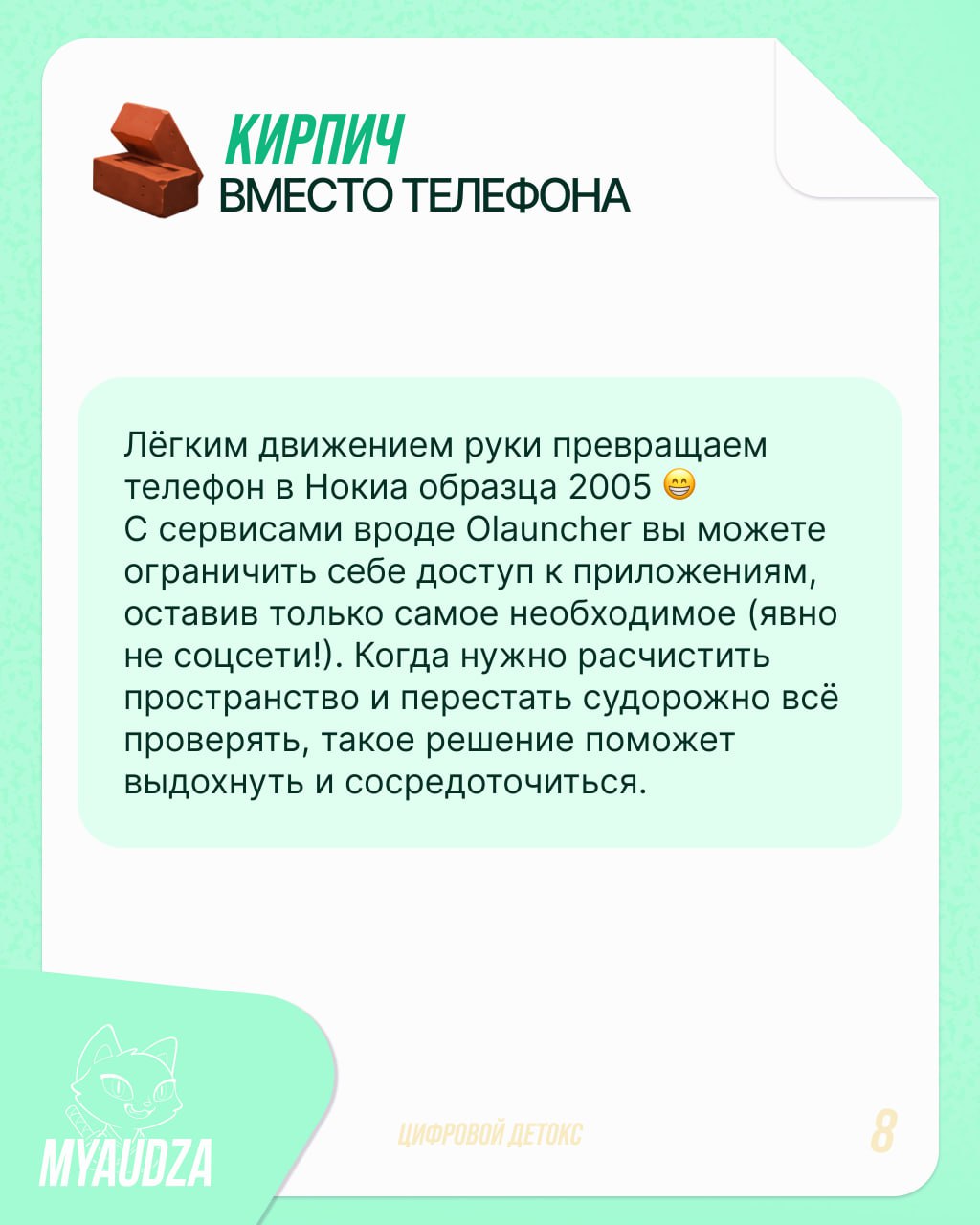 Постоянно открытые вкладки, соцсети бесконечно выдают новый контент, 6 часов экранного времени каждый день — знакомо? 😵‍💫
Если вы чувствуете, что застряли в лабиринте из экранов и приложений, самое вр... | Сетка — социальная сеть от hh.ru