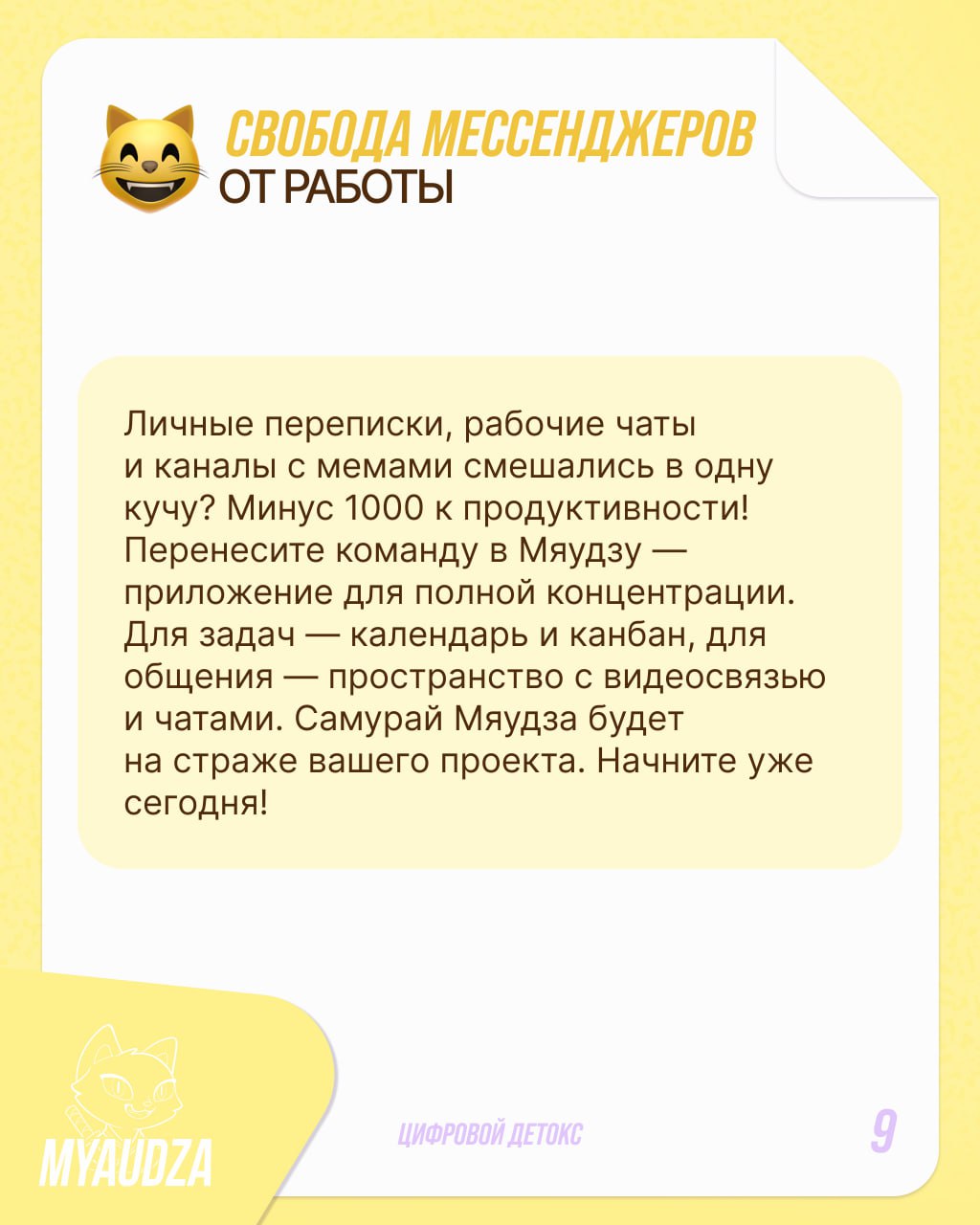 Постоянно открытые вкладки, соцсети бесконечно выдают новый контент, 6 часов экранного времени каждый день — знакомо? 😵‍💫
Если вы чувствуете, что застряли в лабиринте из экранов и приложений, самое вр... | Сетка — социальная сеть от hh.ru