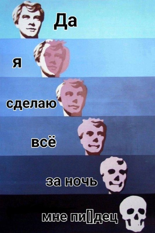 Сильно стараемся все успеть делать в срок - не ругайтесь, пожалуйста, а то наш разраб Петя повесится | Сетка — социальная сеть от hh.ru