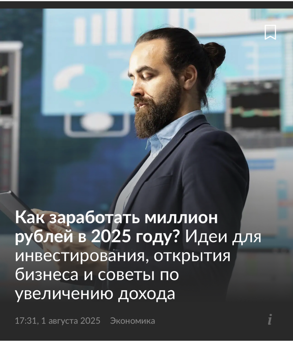 Моя статья для новостного сайта Lenta.ru | Сетка — социальная сеть от hh.ru