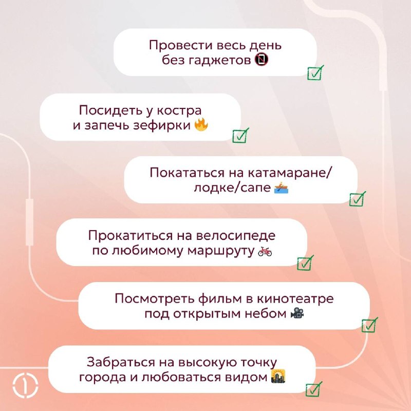 ⏰ Главное, всё успеть, пока не наступил сентябрр...
Август — это тот самый дедлайн для летних планов | Сетка — социальная сеть от hh.ru
