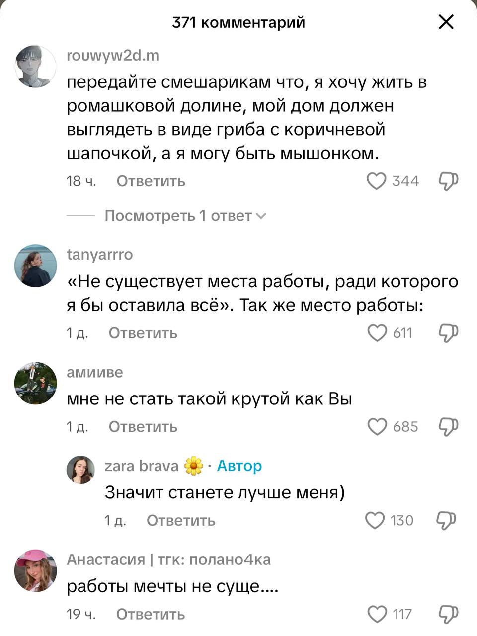 «Работа мечты для зумеров». Девушка похвасталась в ТикТоке, что она работает со Смешариками и показала офис и мерч, который раздают сотрудникам | Сетка — социальная сеть от hh.ru