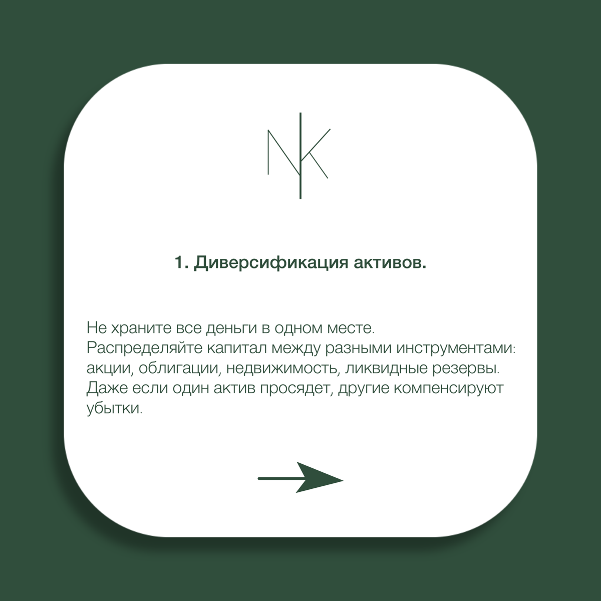 Способы снижения финансовых рисков | Сетка — социальная сеть от hh.ru