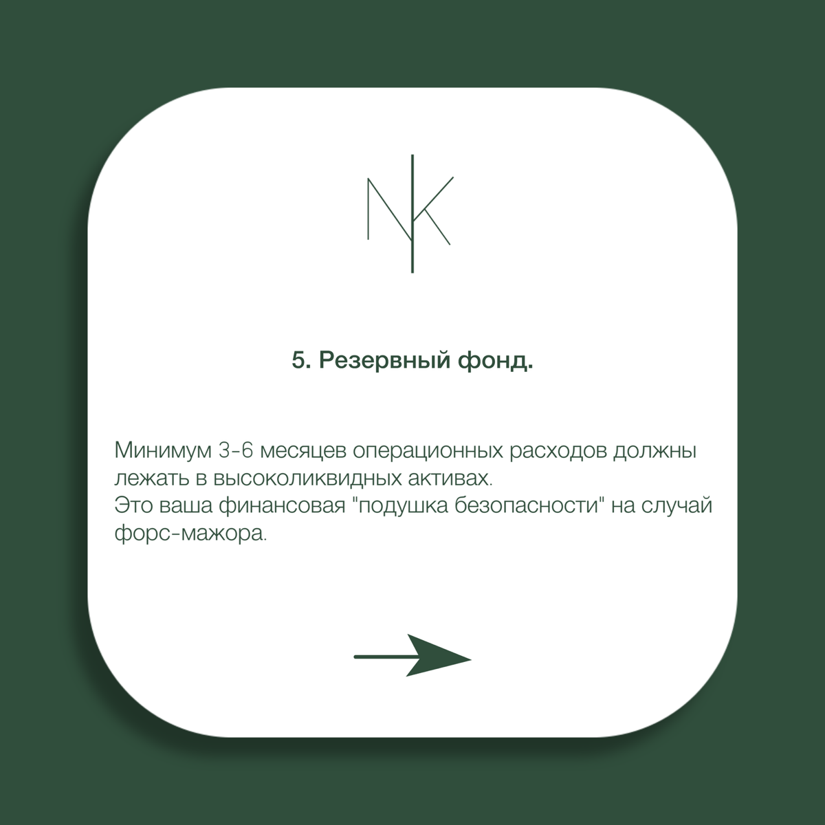 Способы снижения финансовых рисков | Сетка — социальная сеть от hh.ru