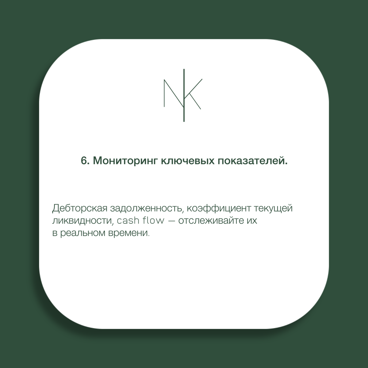 Способы снижения финансовых рисков | Сетка — социальная сеть от hh.ru