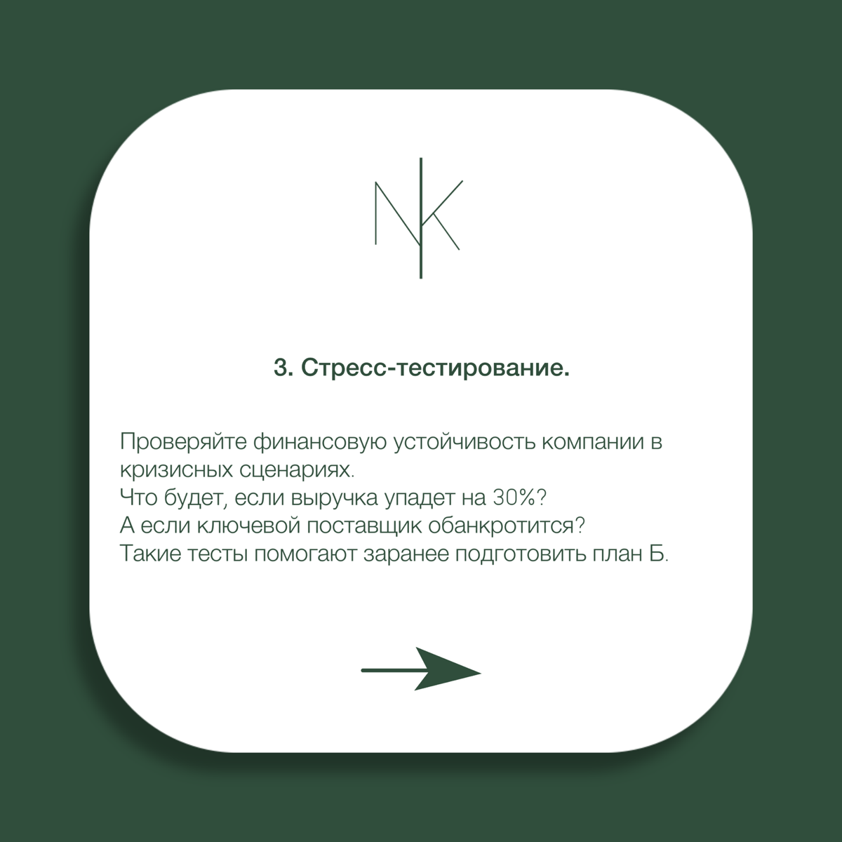 Способы снижения финансовых рисков | Сетка — социальная сеть от hh.ru