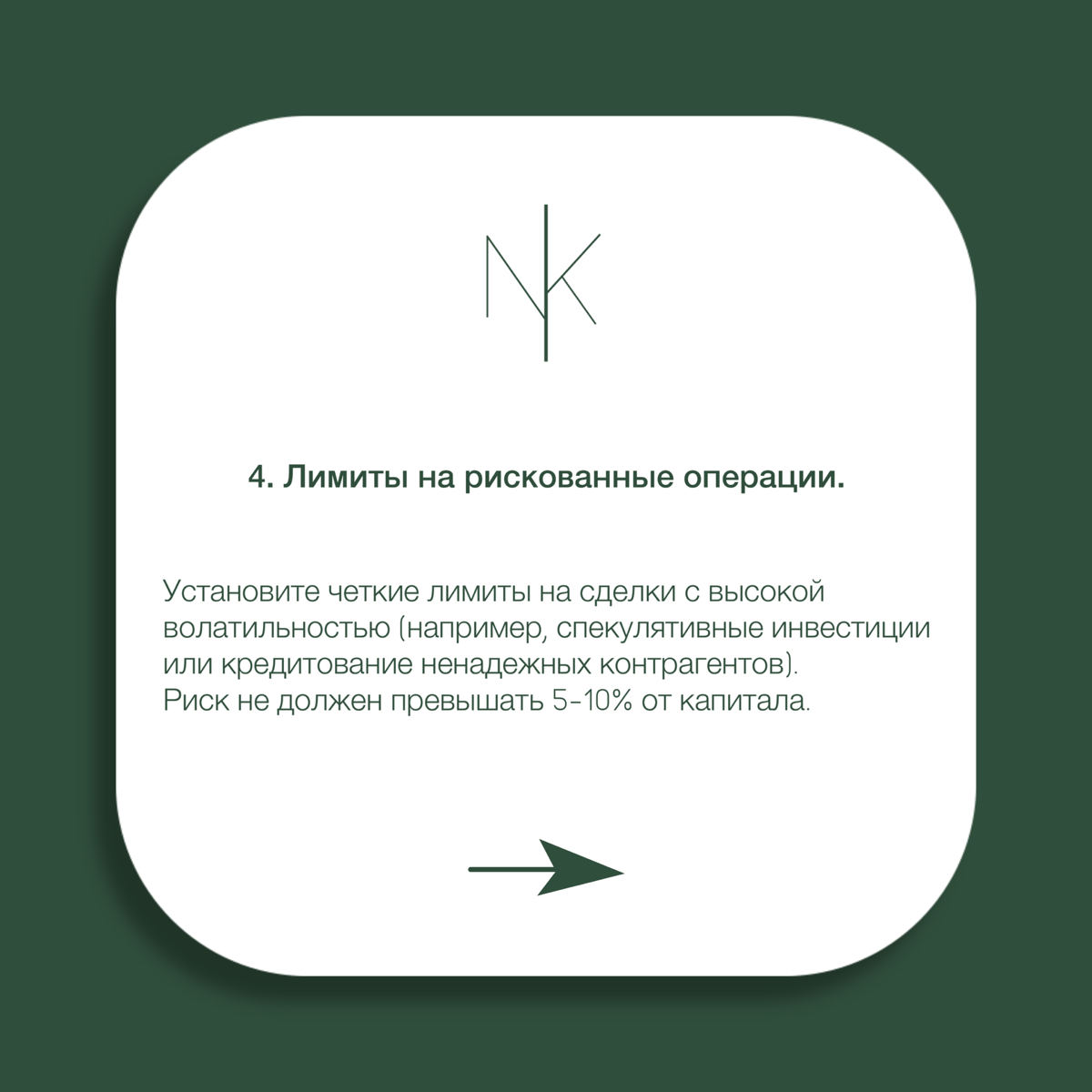 Способы снижения финансовых рисков | Сетка — социальная сеть от hh.ru