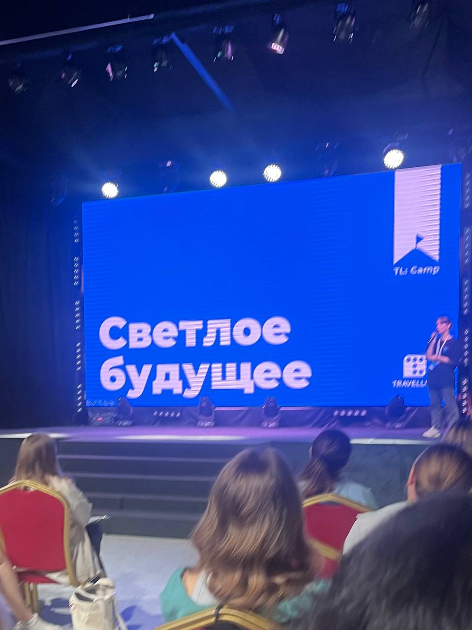 Лето. Лагерь. Тревеллайн
Молоко с слоеным язычком на полдник, песни под гитару, дискотека и отбой в 23.00 🤗 и не только…
Классный формат сочетающий в себе отдых, нетворкинг и обучение | Сетка — социальная сеть от hh.ru