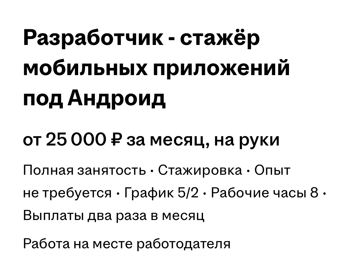 Зарплата обговаривается. Хороший старт? Как думаете, на какую реальную зарплату можно претендовать? | Сетка — социальная сеть от hh.ru