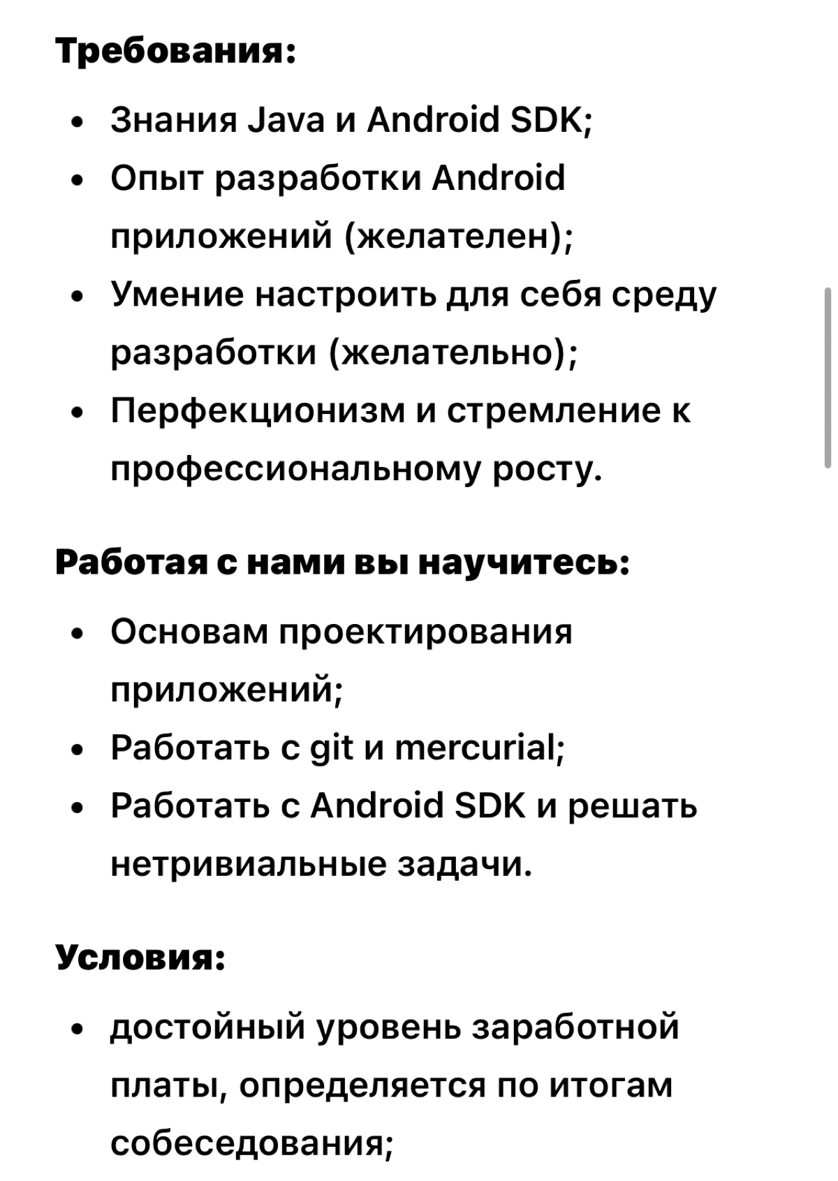 Зарплата обговаривается. Хороший старт? Как думаете, на какую реальную зарплату можно претендовать? | Сетка — социальная сеть от hh.ru