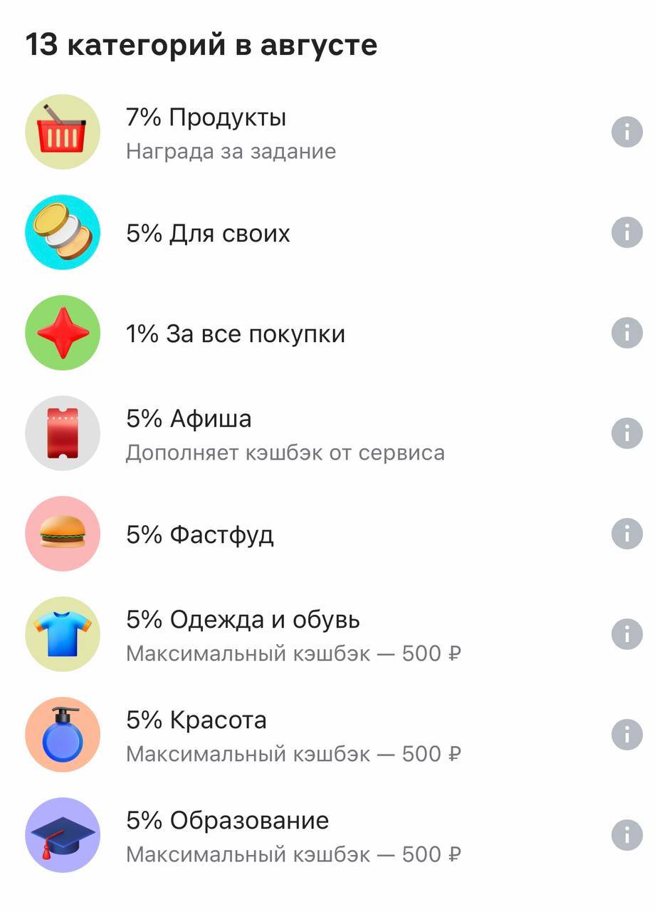 А вы не забыли выбрать категории кэшбэка на своих картах?😉На этих фото мои по двум картам Альфа (первая - стандартная дебетовая для всех, вторая - бизнес карта для само занятых и ИП)!
❗️Все карты бесп... | Сетка — социальная сеть от hh.ru