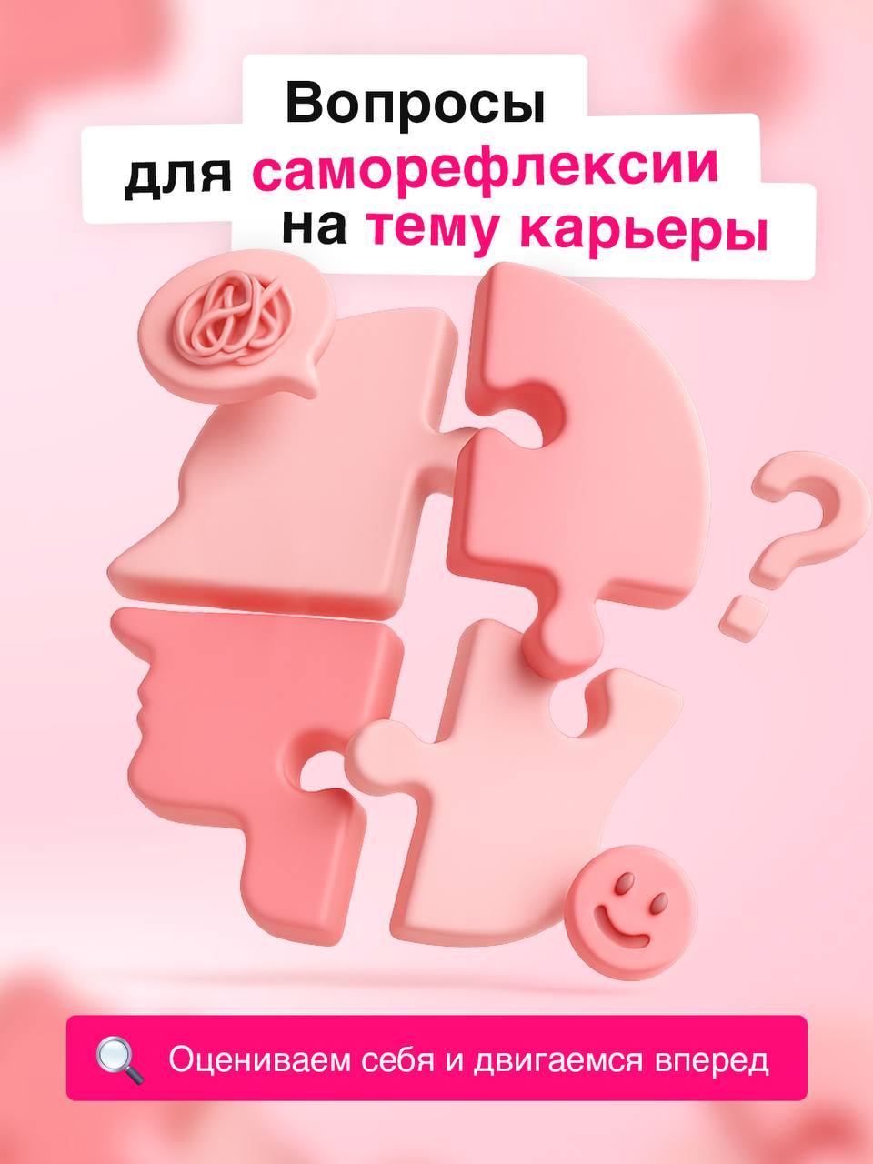 ➡️ Поговорим с собой?
Способность к самоанализу — необходимый навык современного профессионала | Сетка — социальная сеть от hh.ru