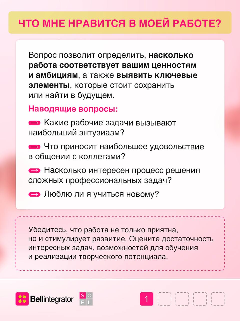 ➡️ Поговорим с собой?
Способность к самоанализу — необходимый навык современного профессионала | Сетка — социальная сеть от hh.ru