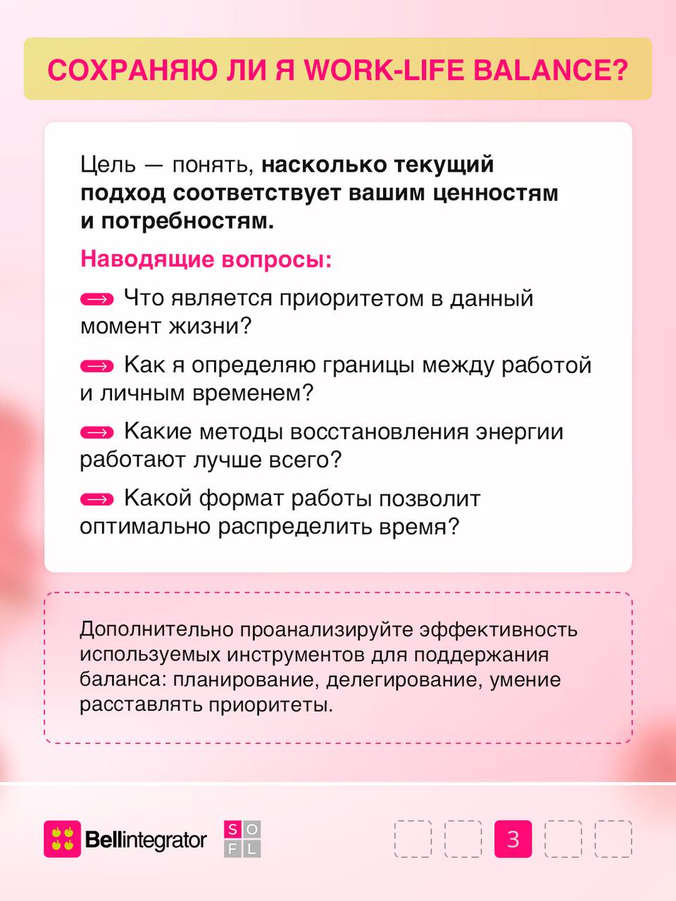 ➡️ Поговорим с собой?
Способность к самоанализу — необходимый навык современного профессионала | Сетка — социальная сеть от hh.ru