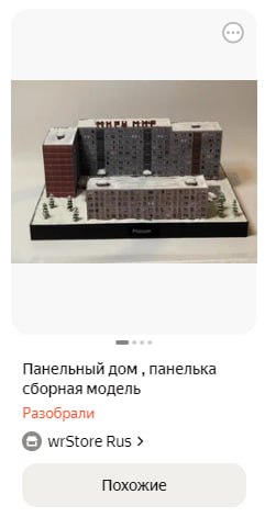 Сборная модель
Разобрали

:( | Сетка — социальная сеть от hh.ru
