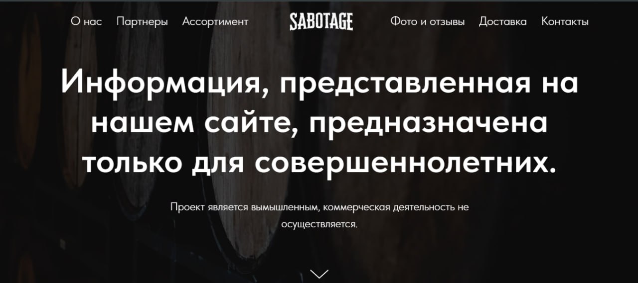 Нашёл сайт пивоварни Sabotage. На мой взгляд топовая в Перми, с офигенным собственным баром. При всём уважении смотрите что пишут) Можно понять, законы у нас в России строгие | Сетка — социальная сеть от hh.ru