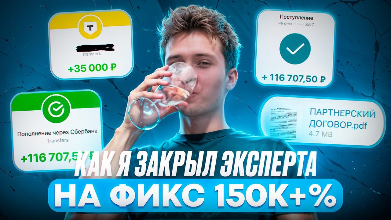 Я научу тебя закрывать клиентов на высокие чеки с конверсией 95%
На любых видах услуг, будь ты экспертом в определённой нише или фрилансером - ты кратно увеличишь свой доход
Забирай мои бесплатные гай... | Сетка — социальная сеть от hh.ru