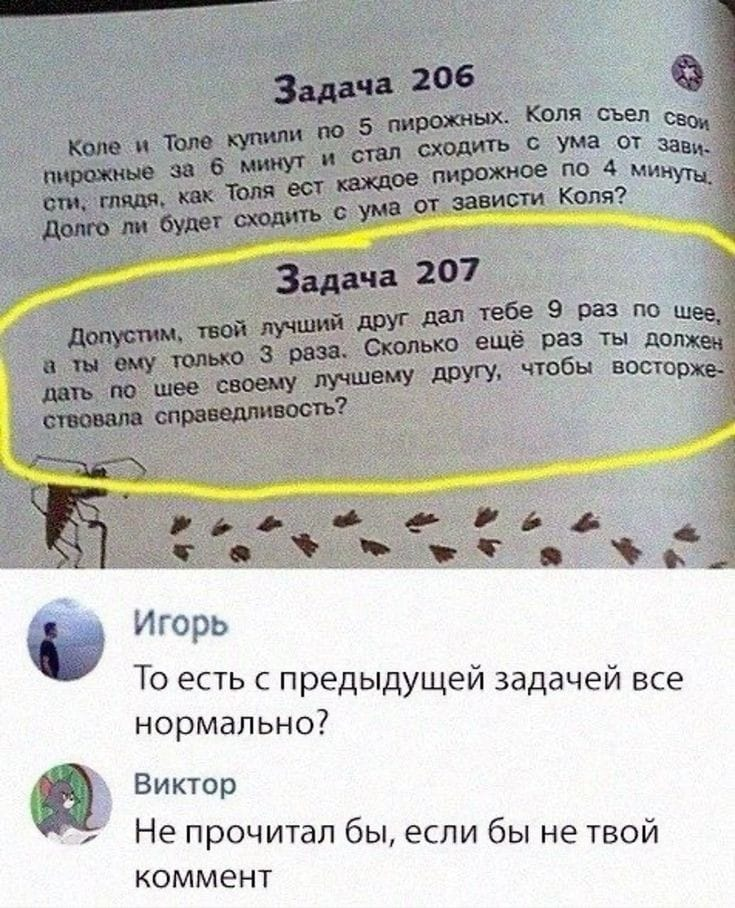 Задачки... | Сетка — социальная сеть от hh.ru