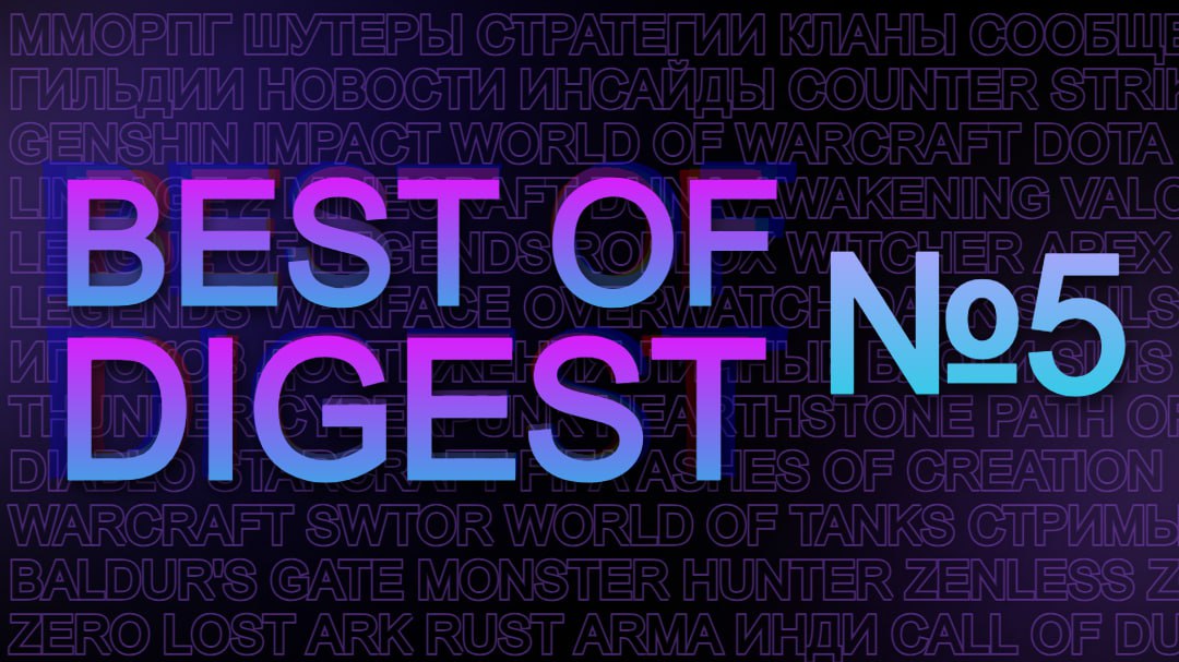 ⭐️ BEST OF DIGEST №5
Популярные посты на RE:/PLAYED от команды Best of за сегодня | Сетка — социальная сеть от hh.ru