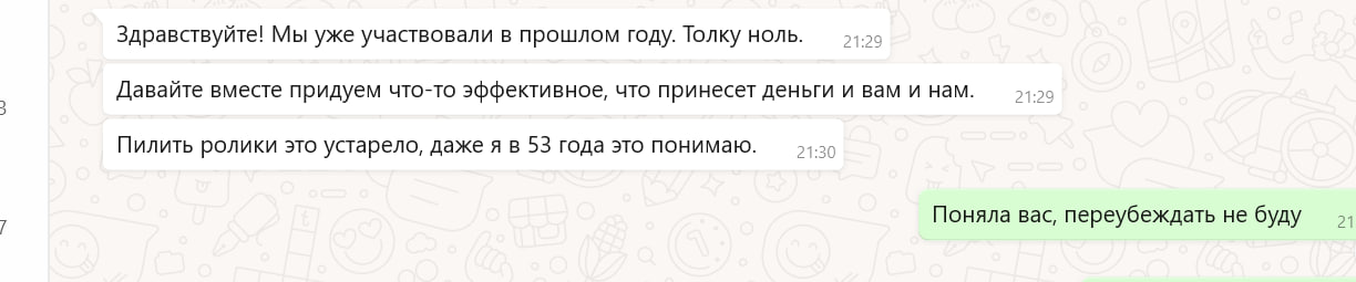 Из забавного клиентского)
Для одного из проектов веду переговоры по участию в съемках.
Одна из участниц заявляет: "Пилить ролики - устарело".
Окак | Сетка — социальная сеть от hh.ru