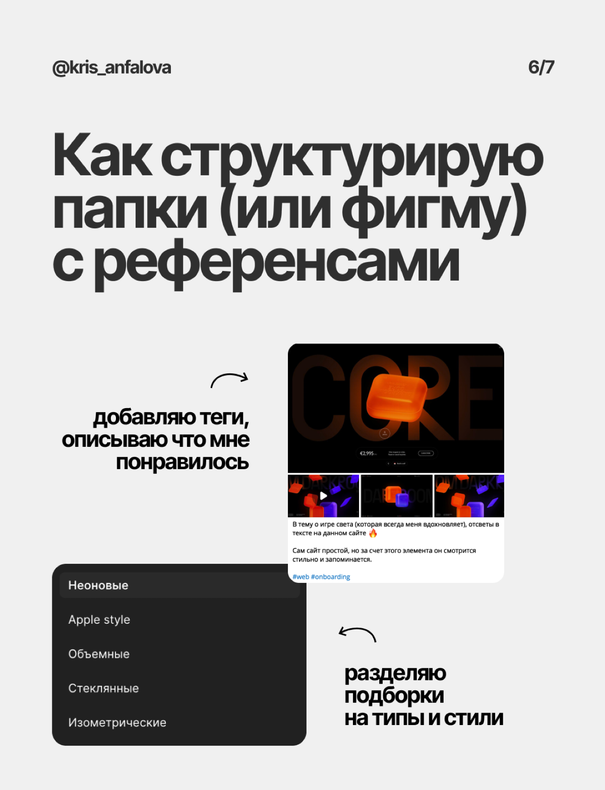 Почему UI Crate это не просто очередной канал с подборкам | Сетка — социальная сеть от hh.ru