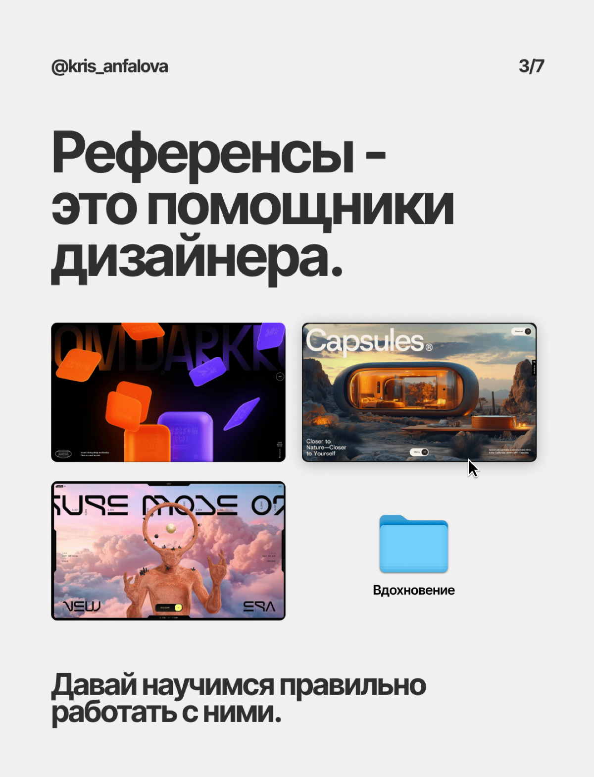 Почему UI Crate это не просто очередной канал с подборкам | Сетка — социальная сеть от hh.ru