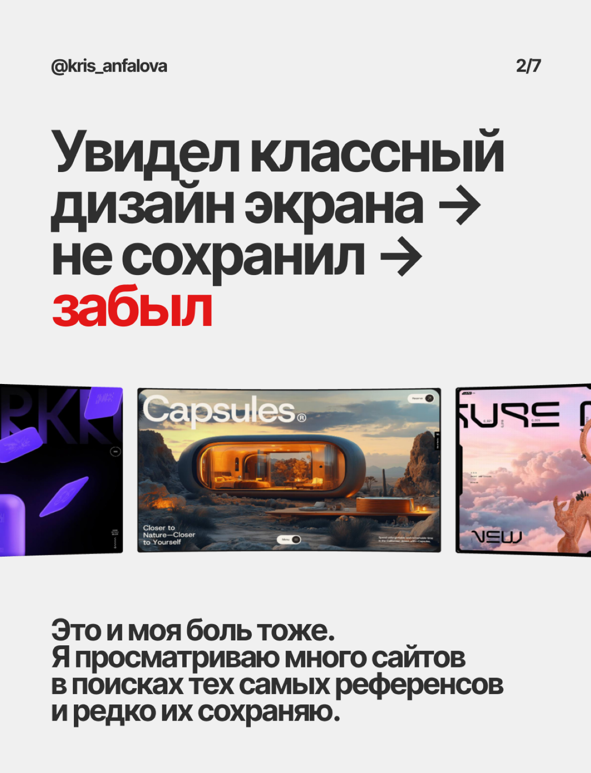 Почему UI Crate это не просто очередной канал с подборкам | Сетка — социальная сеть от hh.ru
