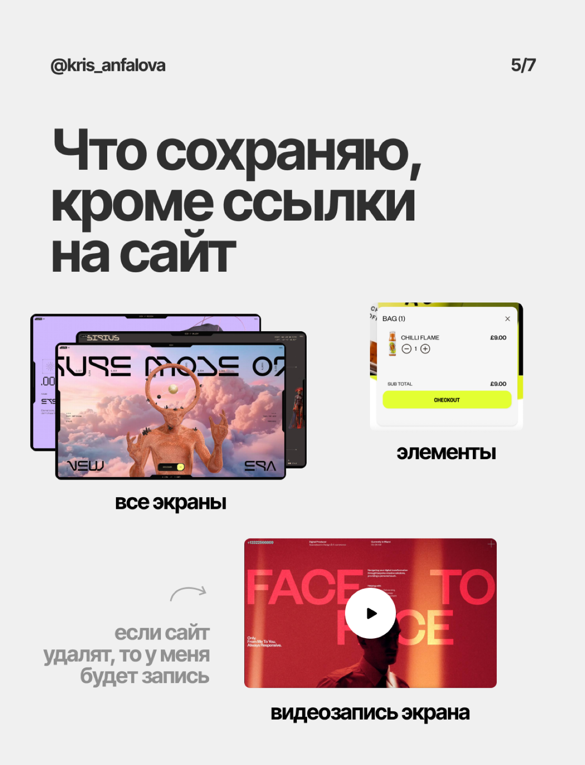 Почему UI Crate это не просто очередной канал с подборкам | Сетка — социальная сеть от hh.ru