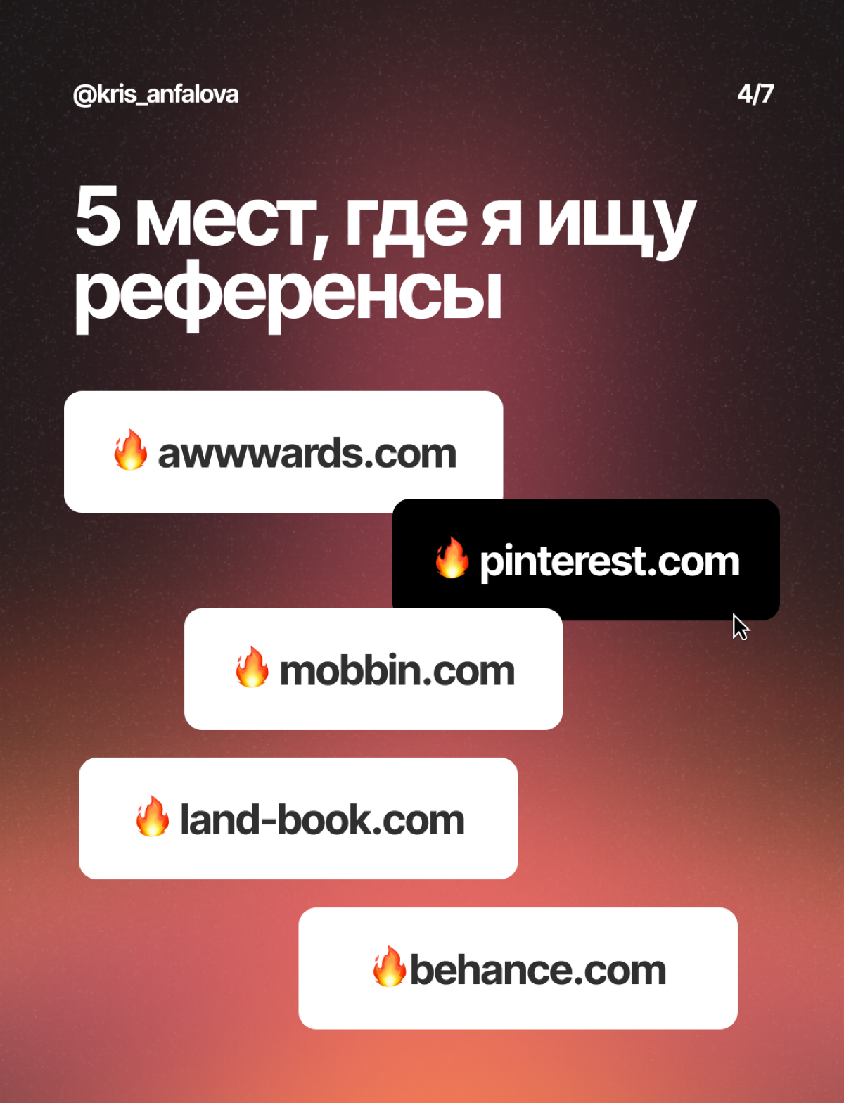 Почему UI Crate это не просто очередной канал с подборкам | Сетка — социальная сеть от hh.ru