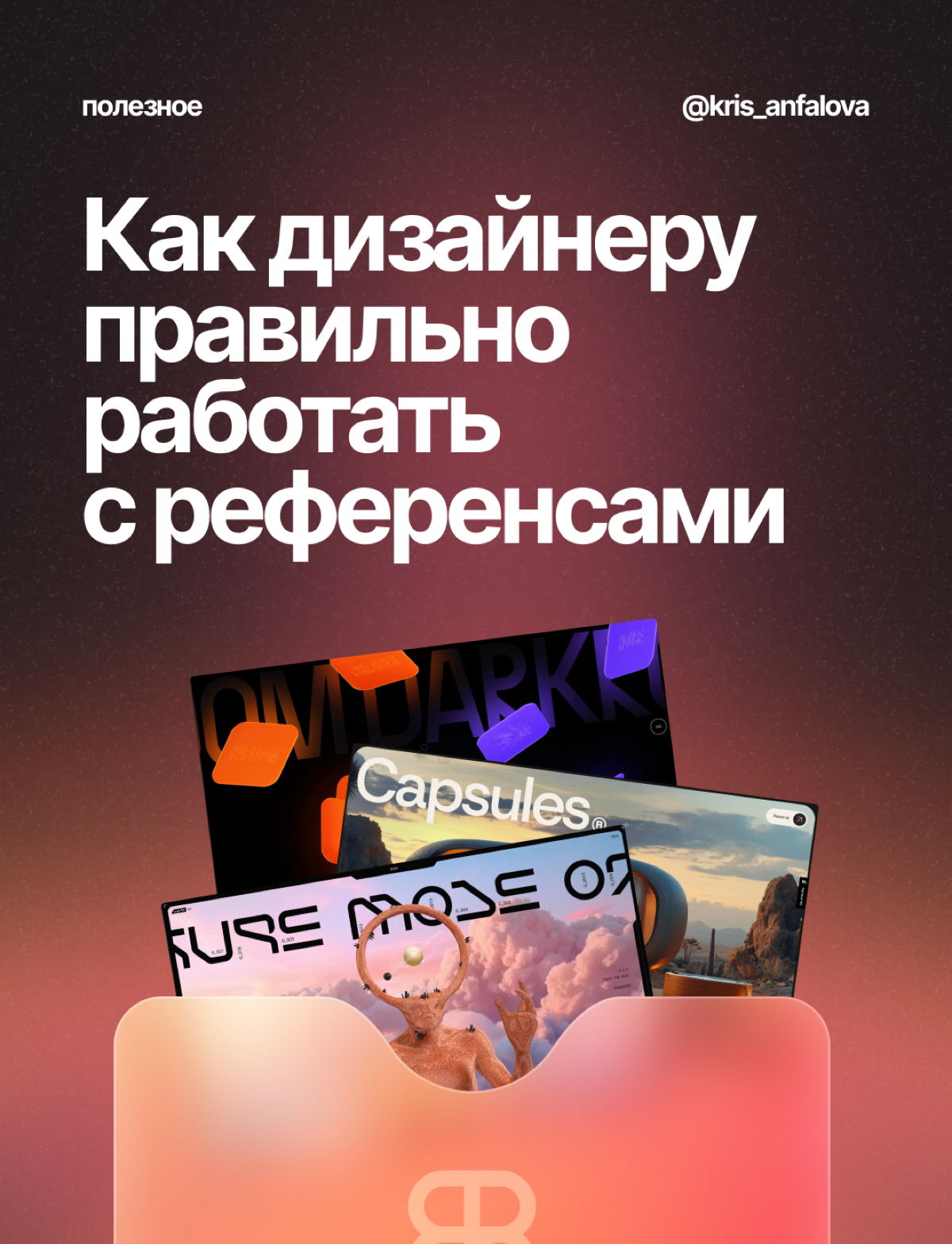 Почему UI Crate это не просто очередной канал с подборкам | Сетка — социальная сеть от hh.ru