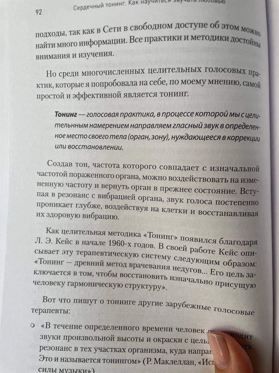 #событие Просто распирают эмоции. Приехав в Питер, попала на уникальный фестиваль телесно-голосовой практики «мир в резонансе» | Сетка — социальная сеть от hh.ru