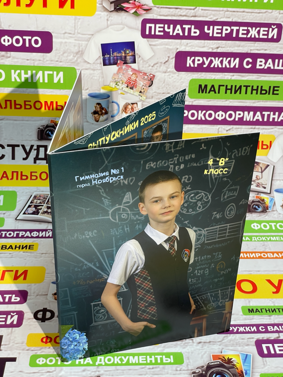 Фотосъёмка и изготовление школьных фотокниг. | Сетка — социальная сеть от hh.ru