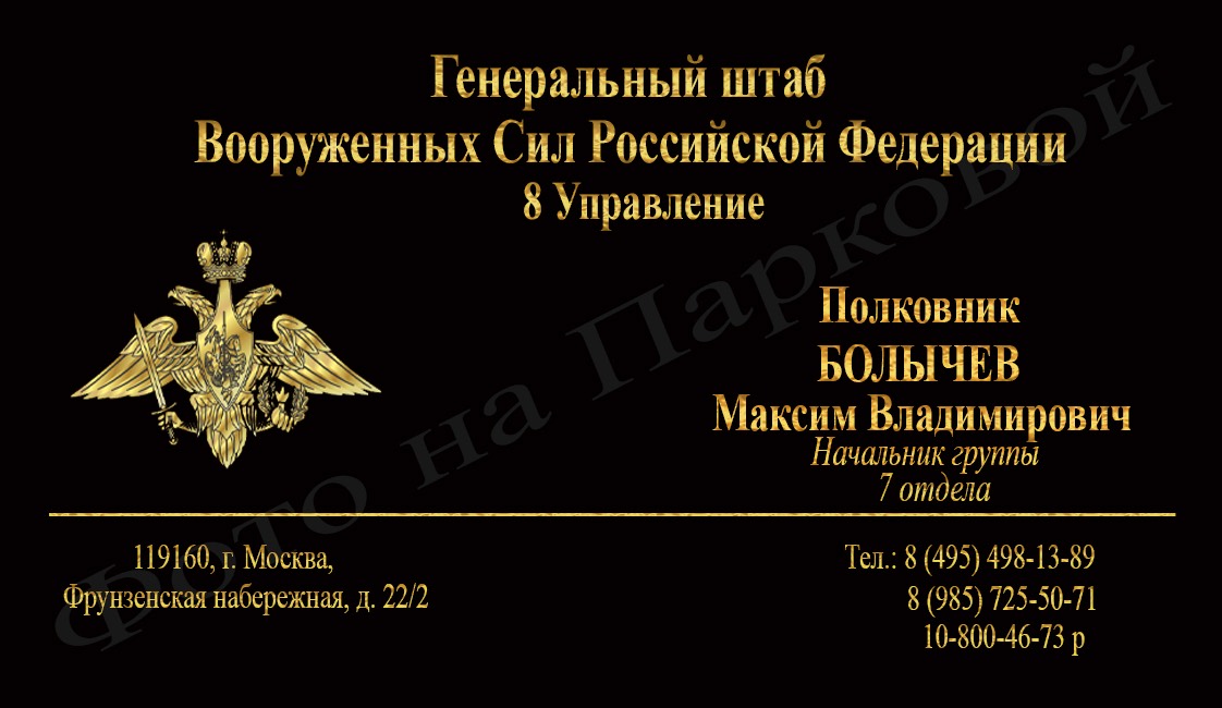 Наталья Троегубова