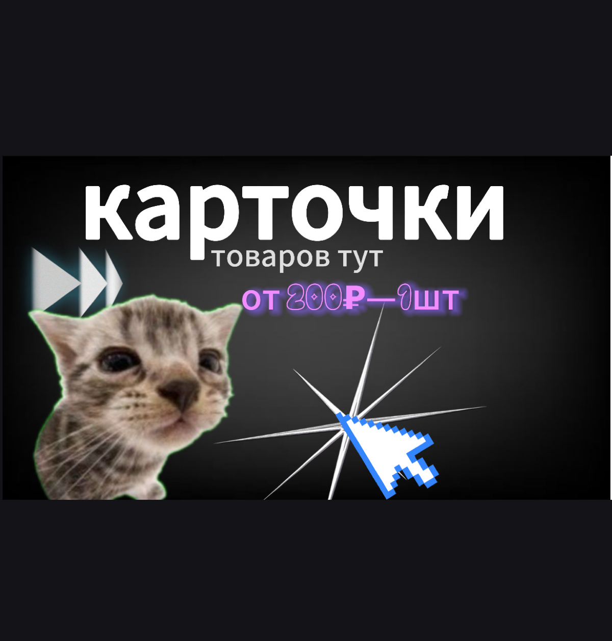 здравствуйте! Я специалист по созданию карточек товаров | Сетка — социальная сеть от hh.ru