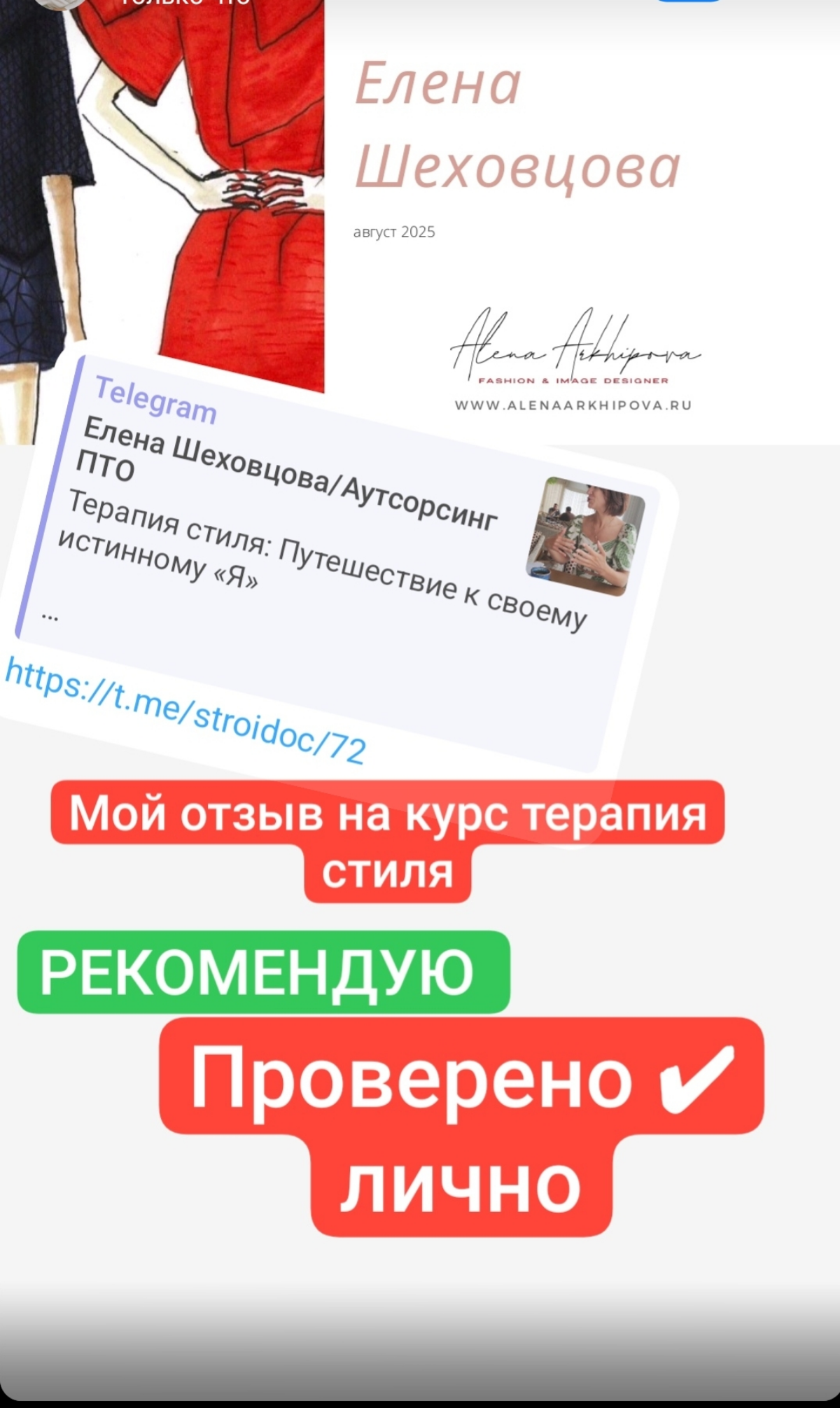 Терапия стиля: Путешествие к своему истинному «Я» | Сетка — социальная сеть от hh.ru
