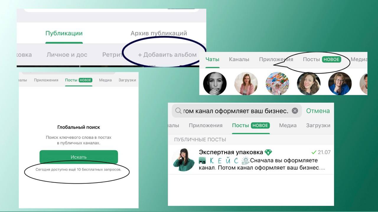 ОРГАНИЧЕСКИЙ ПОИСК & HIGHLIGHTS — Telegram зашевелился
Пока все выжимают последние Reels из Инсты, в Telegram (да-да, в нашем родном молчаливом ТГ) под шумок выкатывают обновления, которые могут вообщ... | Сетка — социальная сеть от hh.ru