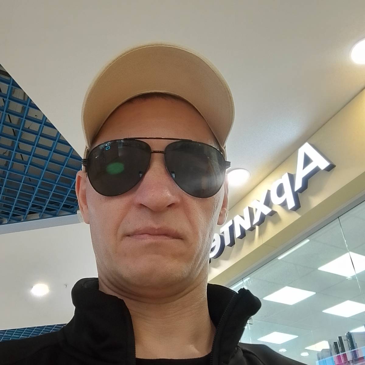 Александр Юшков
