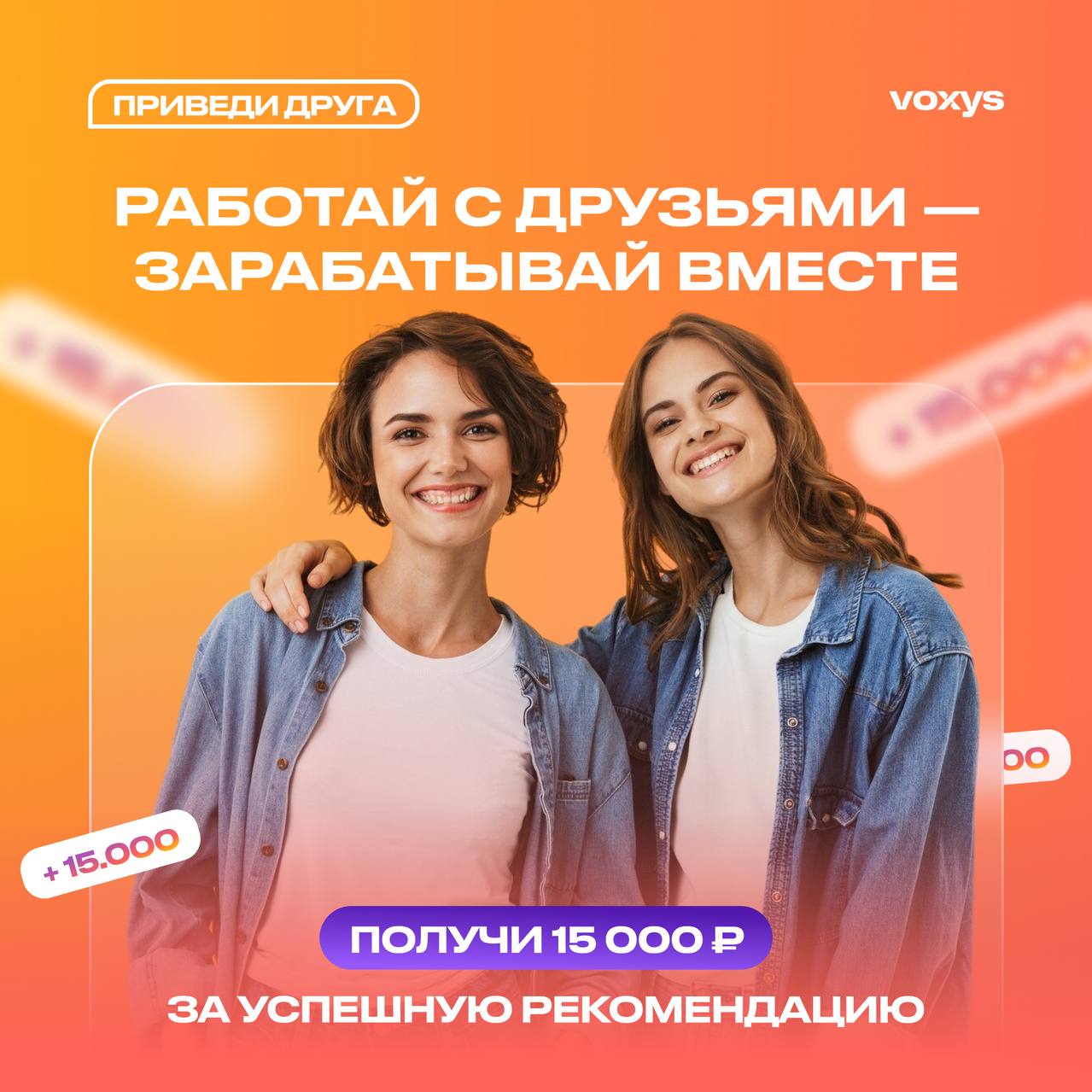 🔥 ХОЧЕШЬ ЗАРАБОТАТЬ 10 000 рублей просто за ТРУДОУСТРОЙСТВО? + ПОЛУЧИТЬ ЕЩЁ 15 000 по акции "ПРИВЕДИ ДРУГА"! 🔥
Да, ты не ослышался! Это реальная возможность получить классные деньги, просто начав рабо... | Сетка — социальная сеть от hh.ru