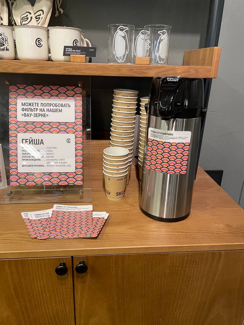 #новыеместа
Новая кофейня сети Скуратов 
Кто рано встаёт, тот на открытие кофейни Скуратов идёт☕️ . Это уже 15 кофейня в Москве, расположена на Столешниковом переулке, 11 (во дворе) | Сетка — социальная сеть от hh.ru