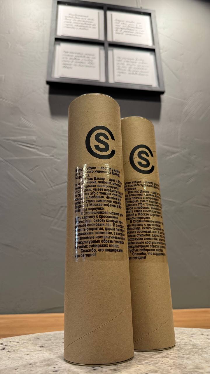 #новыеместа
Новая кофейня сети Скуратов 
Кто рано встаёт, тот на открытие кофейни Скуратов идёт☕️ . Это уже 15 кофейня в Москве, расположена на Столешниковом переулке, 11 (во дворе) | Сетка — социальная сеть от hh.ru