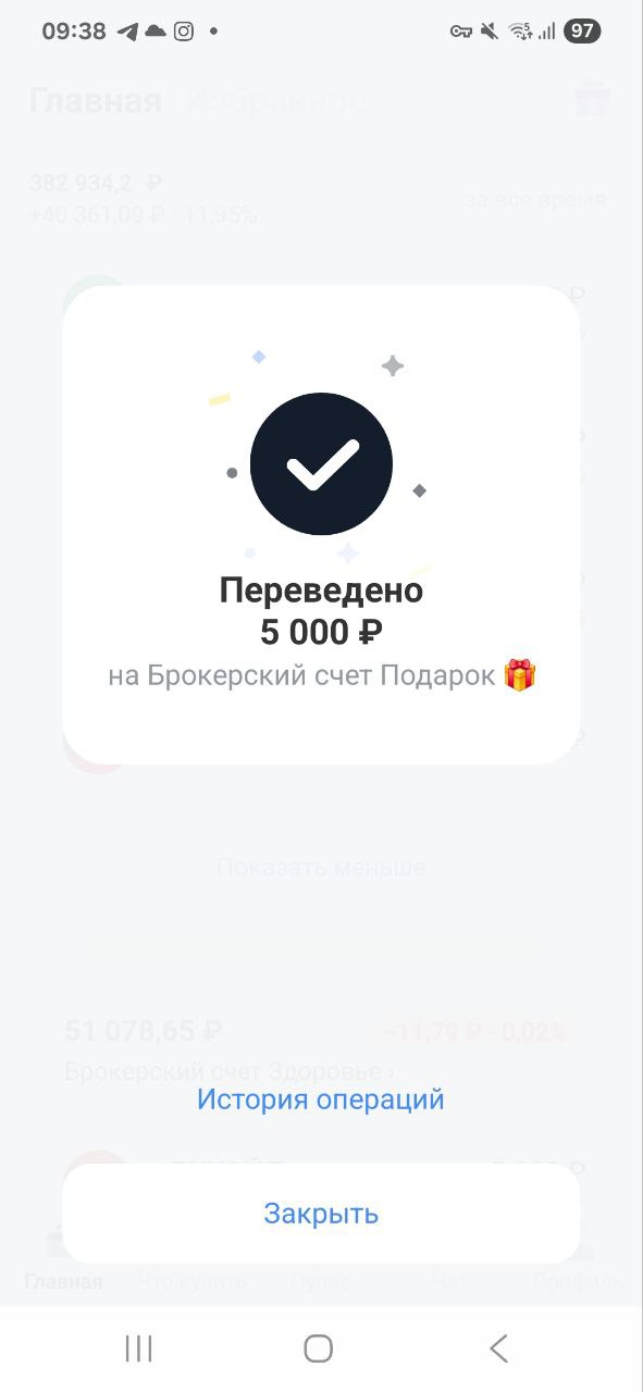 Дорогие Друзья, делюсь своими маленькими шагами, которые ведут меня к моему большому Ярду
Пополнил на 5000 рублей
Фонд здоровья и Фонд подарок
Помните, путь в тысячу миль начинается с маленьких шагов!... | Сетка — социальная сеть от hh.ru